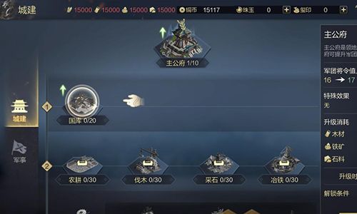 鸿图之下主城队伍怎么搭配
