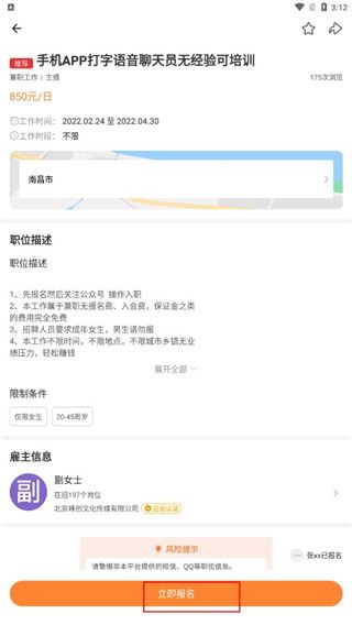 软件使用配图4