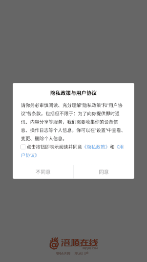 涪陵在线使用教程配图1