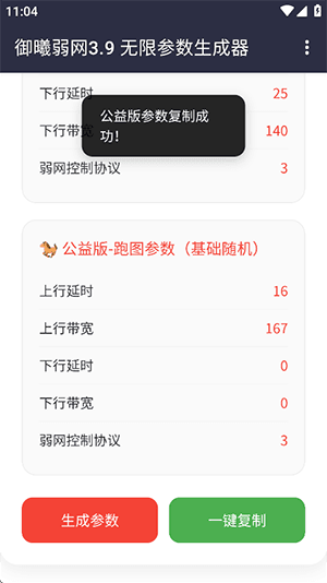 怎么使用配图4