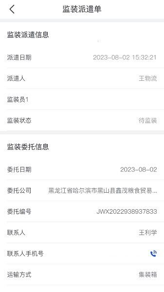 软件优势配图1