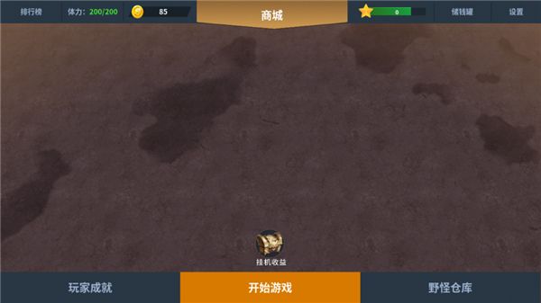 游戏怎么玩配图6