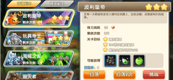 副本系统介绍配图1
