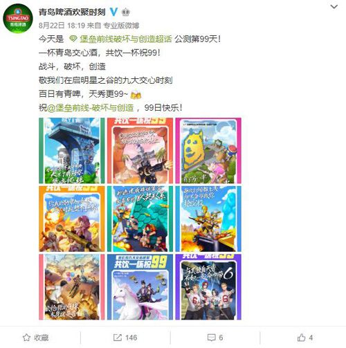 堡垒前线9