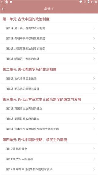 怎么用配图7