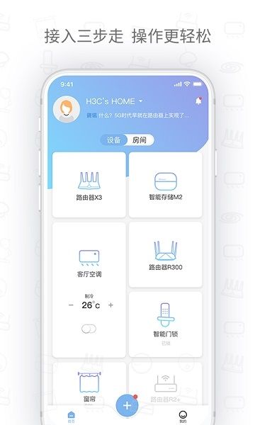 华三魔术家2