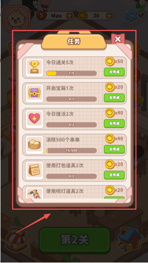 新手攻略配图4