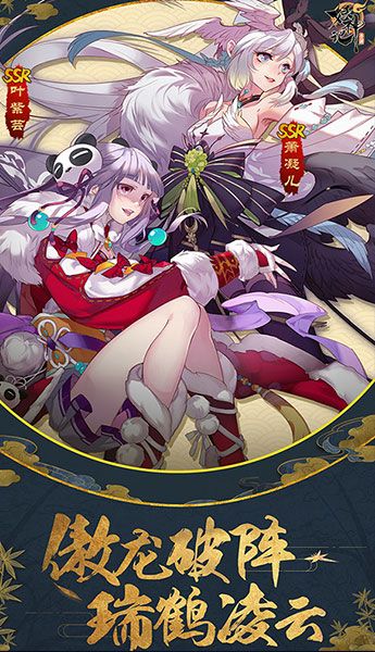 妖神纪手游