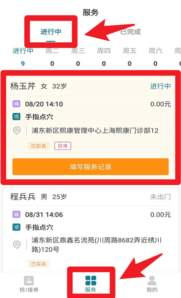 使用指南配图3