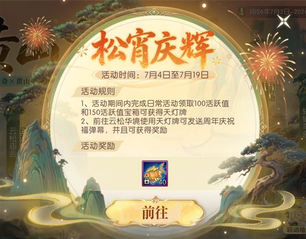 轩辕传奇20