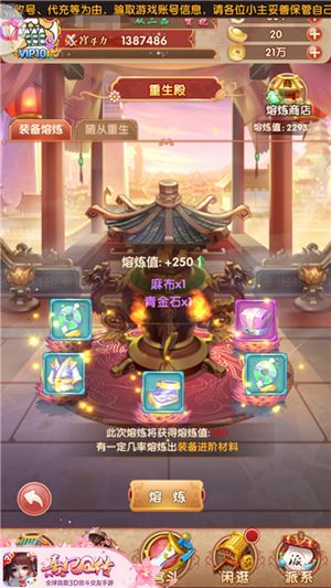 熹妃Q传7