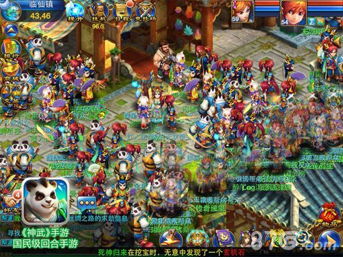 神武手游评测 不容错过的2D回合制游戏3