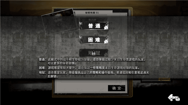 新手教程配图2