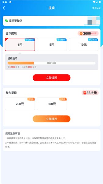 新手攻略配图5