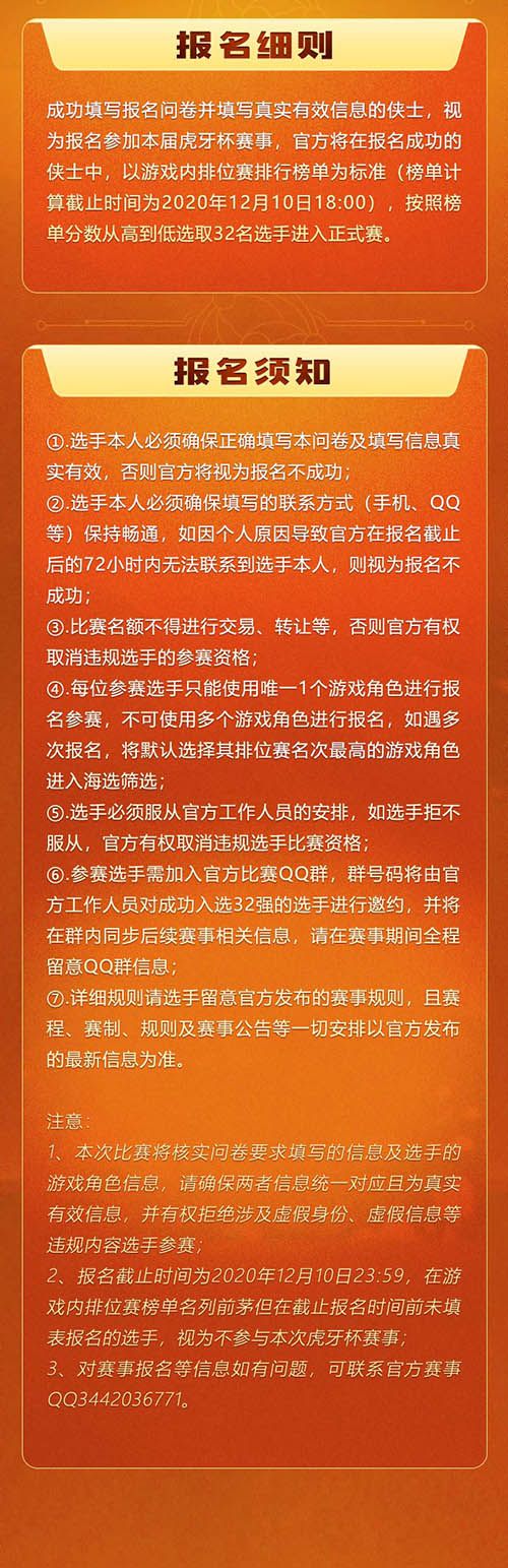 剑网3指尖对弈5