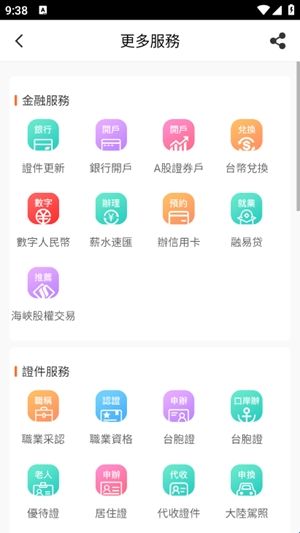 使用说明配图4