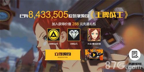 王牌战士7