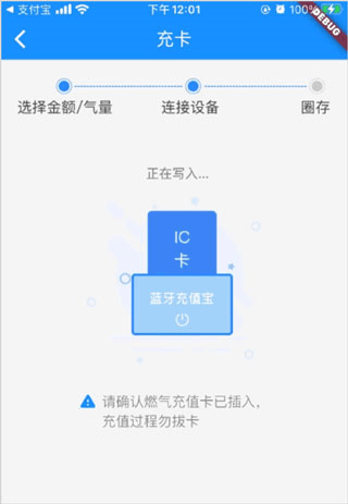 壹品慧燃气缴费图片7