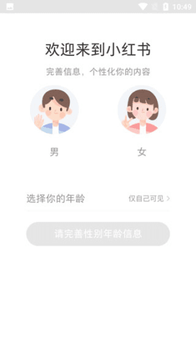 小红书2023版4