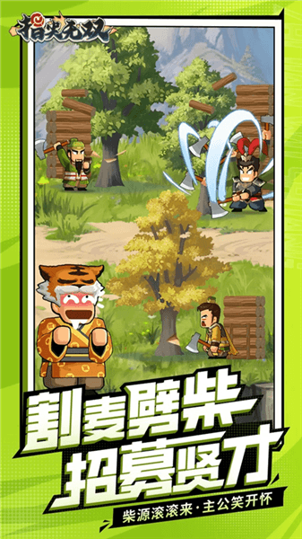指尖无双手游