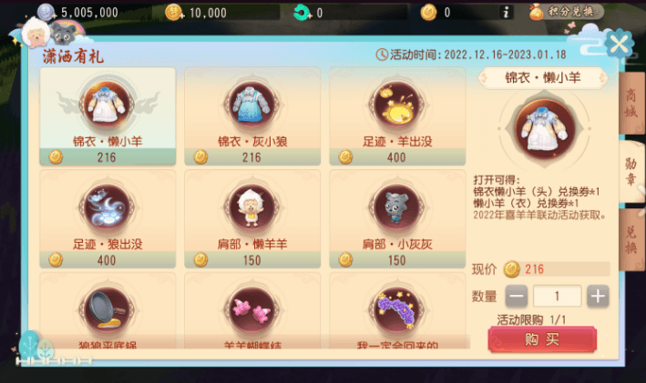 梦幻西游三维版6