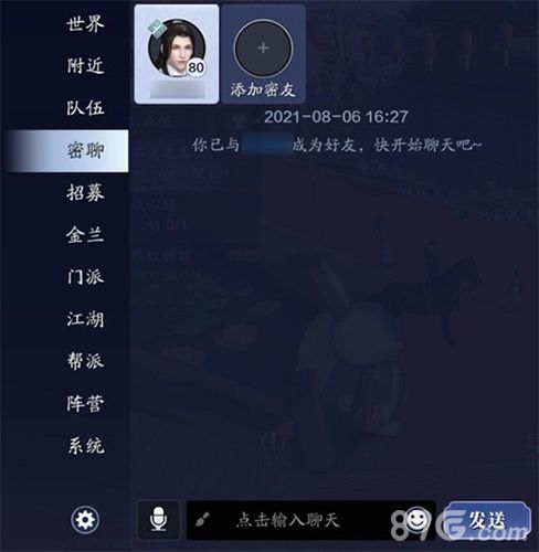 天涯明月刀手游游戏界面截图4