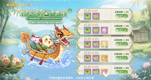 西普大陆活动宣传图101