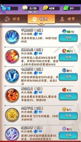 暴走大侠凤舞九天怎么获得