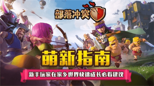 新手攻略配图1
