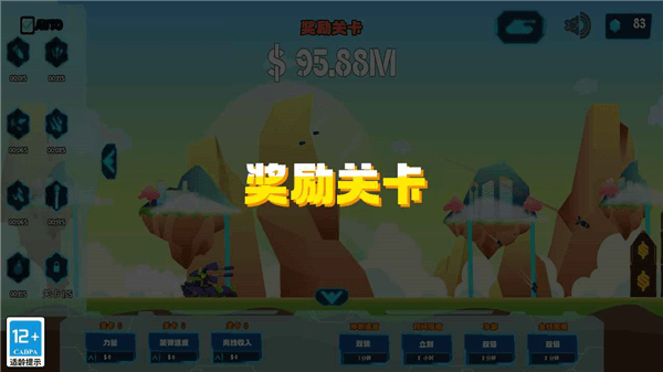 游戏亮点配图1