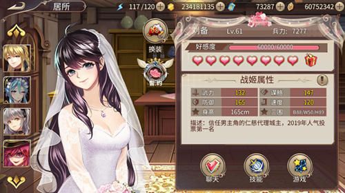 姬魔恋战纪