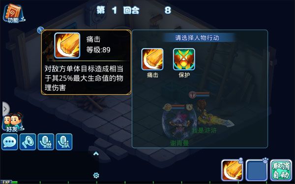 姻缘副本攻略配图5