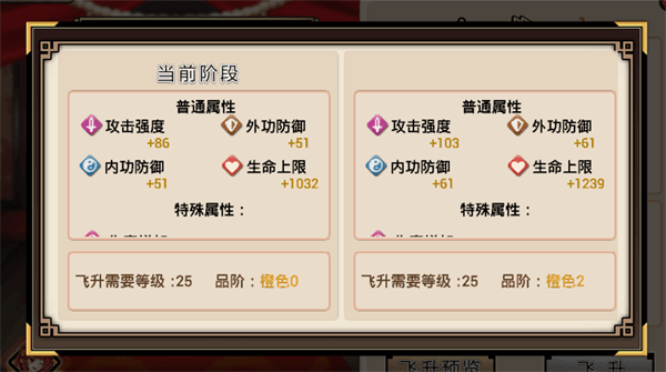 属性系统介绍配图5