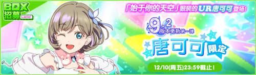 Love Live! 学园偶像祭4