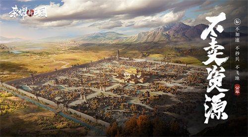 《荣耀新三国》明日全平台上线!SLG竞技2.0时代来临 《荣耀新三国》明日全平台上线!SLG竞技2.0时代来临