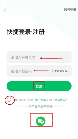 怎么使用配图3
