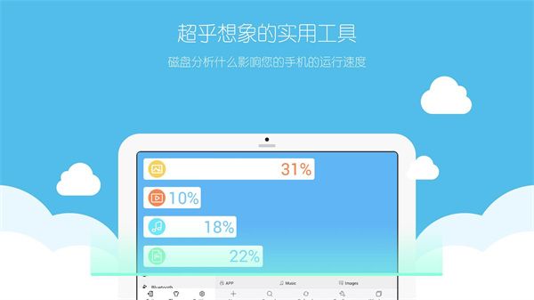 es文件管理器车机版宣传图