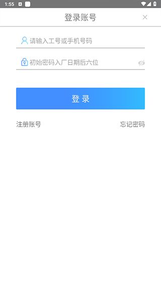 富学宝典怎么登录新工号 怎么登录新工号配图3