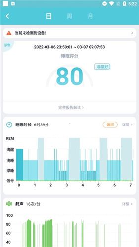 优梦思app使用教程3
