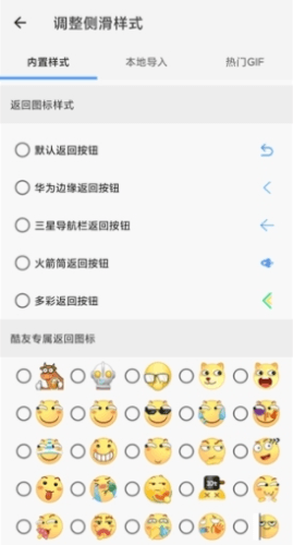 划一划手势app1
