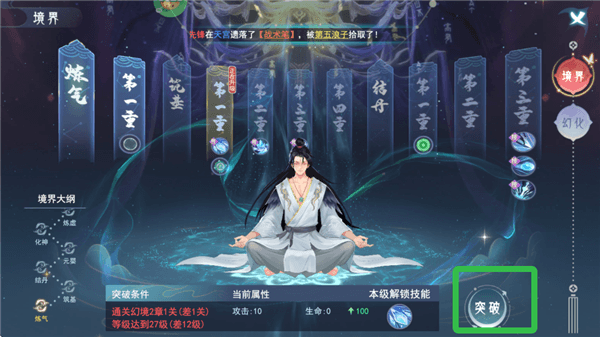 如何提升战斗力配图2