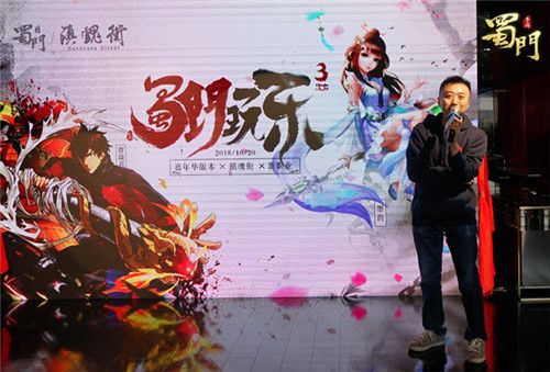 蜀门手游2