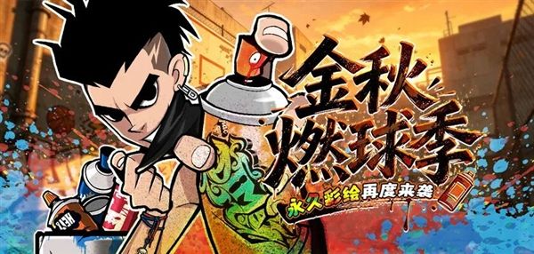 街头篮球1