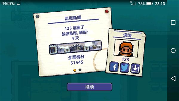 第二关教程配图5