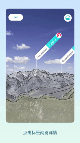peakvisor中文安卓版图片2