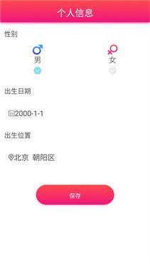 每日星座运势大全6
