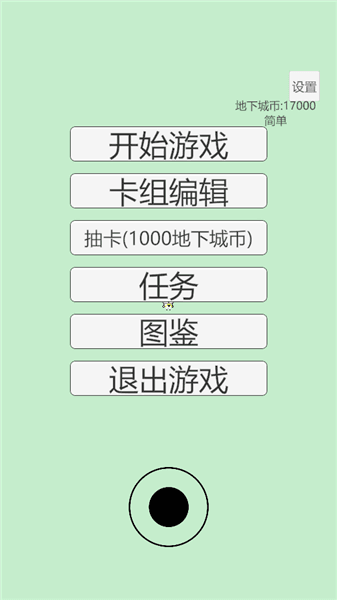 游戏攻略配图1