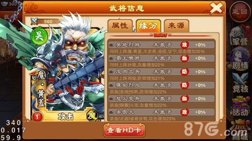 三国杀传奇 魔·黄盖