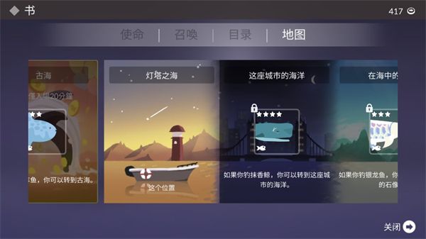 怎么解锁新的地图配图2