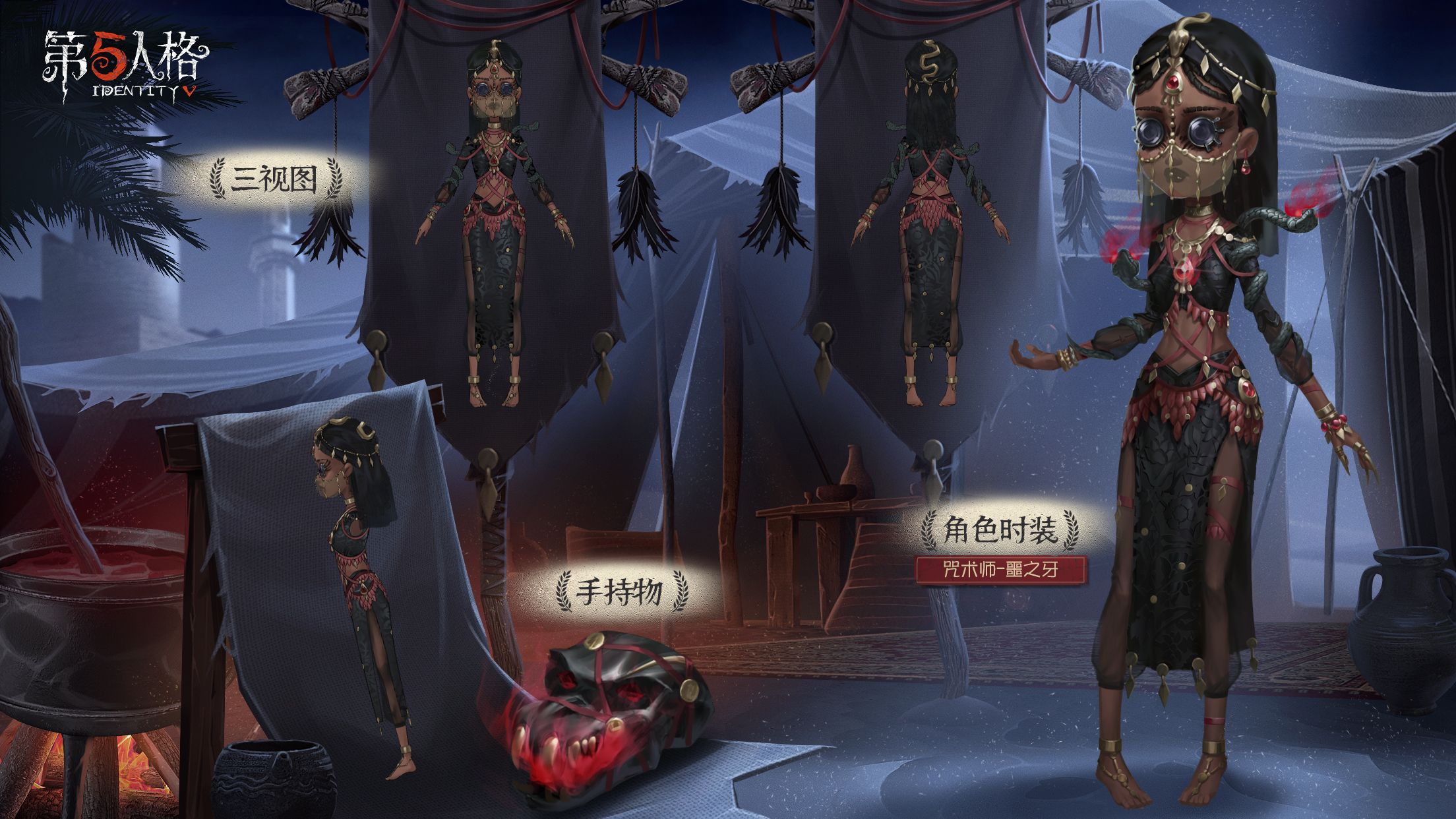 踏过大漠,去往远方 《第五人格》第十七赛季·精华1上架商城 踏过大漠,去往远方 《第五人格》第十七赛季·精华1上架商城